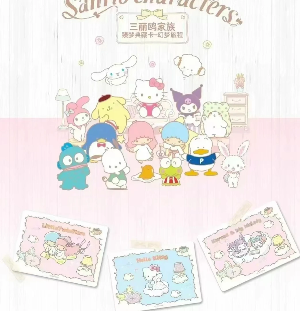 【吃吃】三丽鸥家族 臻梦典藏卡 梦幻旅程第一弹 正版授权 卡牌盲盒