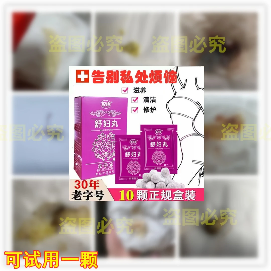 【宫殿深层淸结丸】女性定期护理爱巢