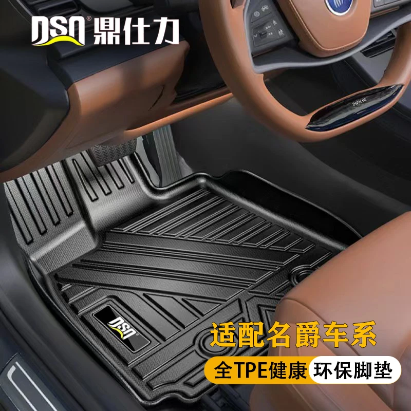 DSN/鼎仕力【名爵】车型品质防滑耐磨适配服帖原厂升级专车TPE脚垫