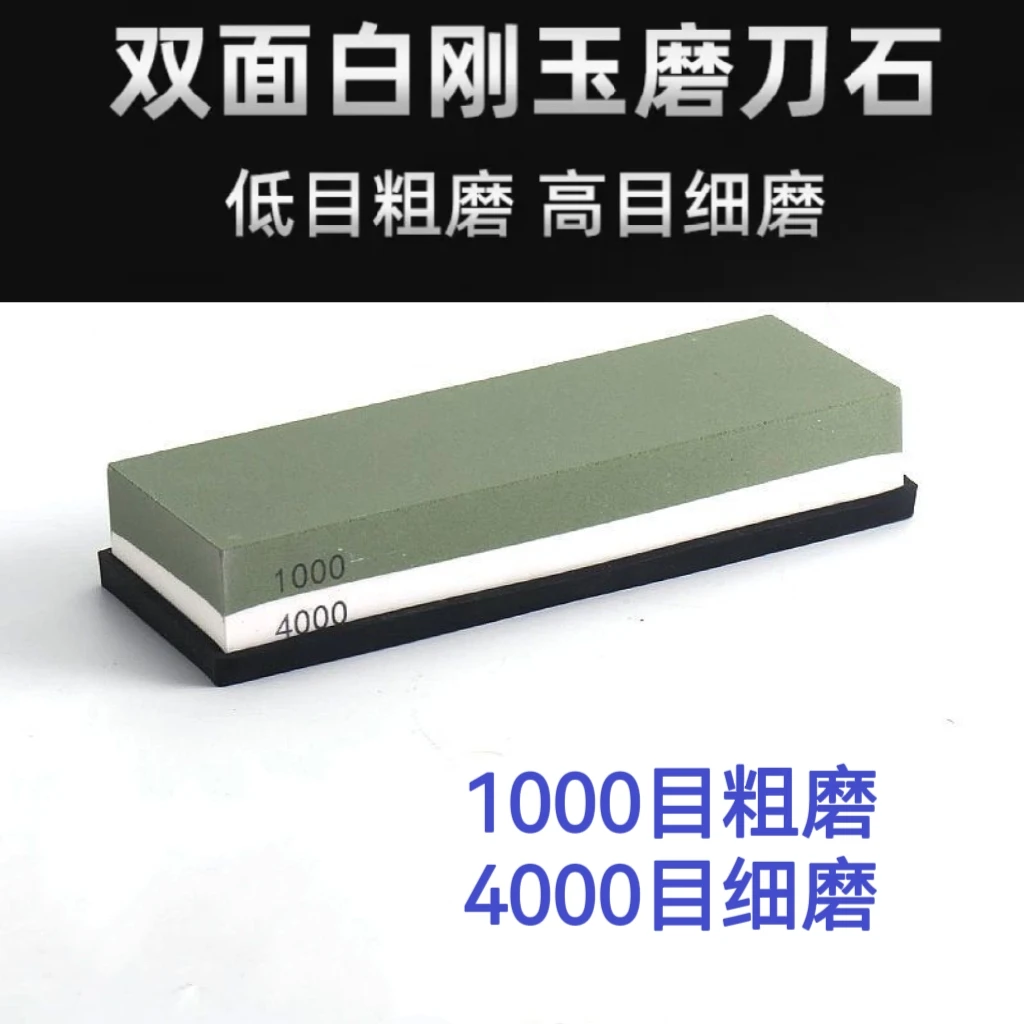 家用双面磨刀石1000/4000目不锈钢刀快速高效磨刀粗细精磨刀工具