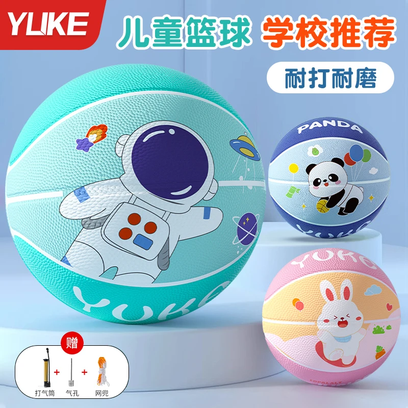 篮球儿童5号幼儿园专用小学生训练4-3号小孩室内室外耐打蓝球皮球