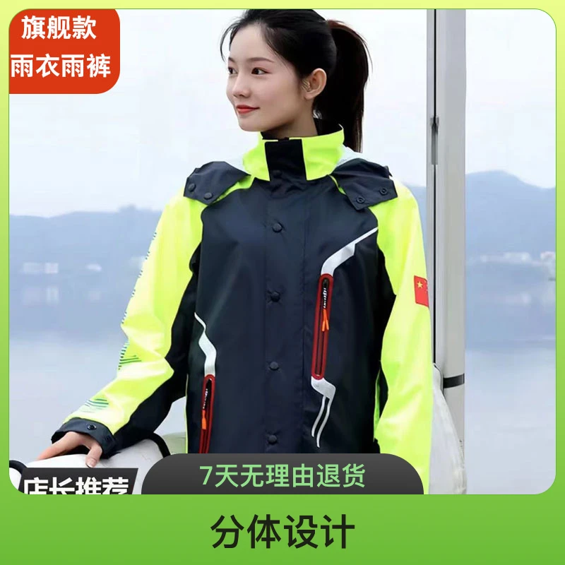 防暴雨雨衣裤男女同款分体摩托电瓶车电动车骑行全身雨衣雨裤套装