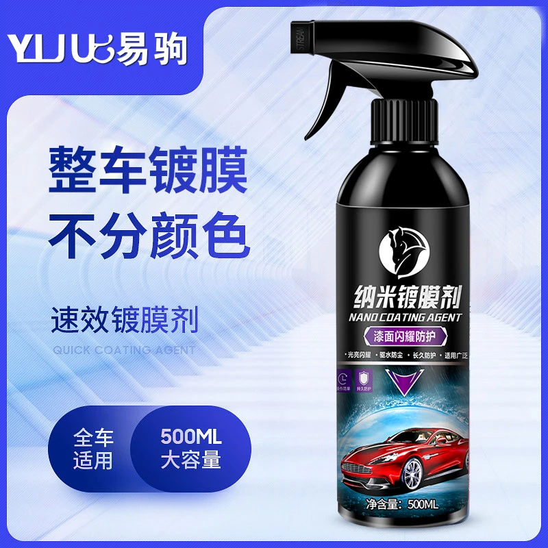 正品汽车速效镀膜剂液体喷雾纳米水晶车蜡车漆度镀晶喷剂打蜡专用