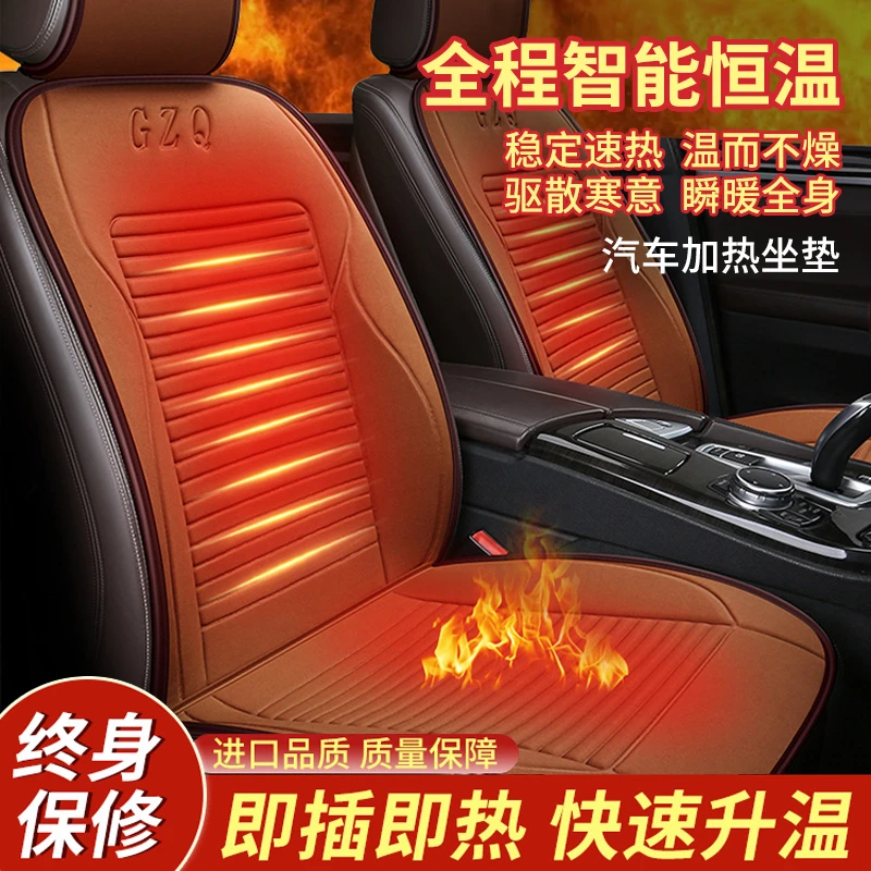 汽车坐垫冬季加热座垫车内座椅加热主驾驶座套12/24V通用保暖座套