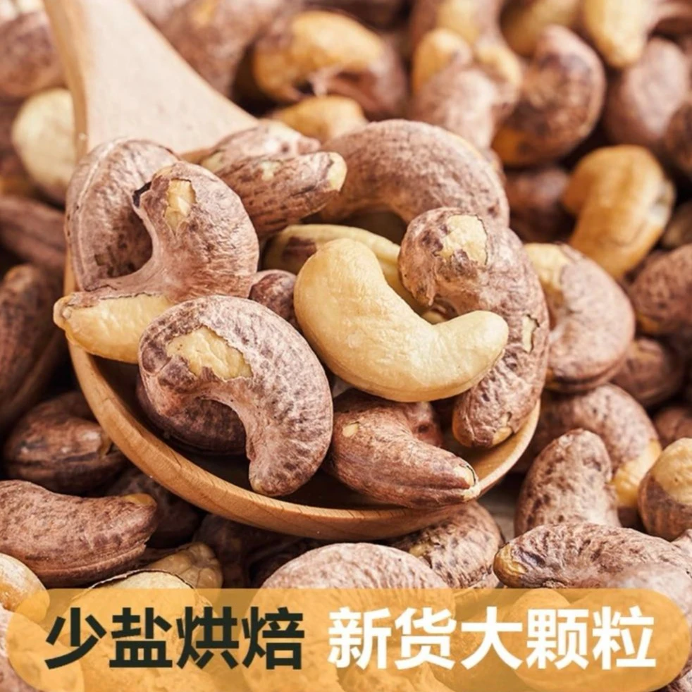 【腰果】原味带皮腰果 大颗粒酥脆饱满 (带罐装/500g) 净含量400克