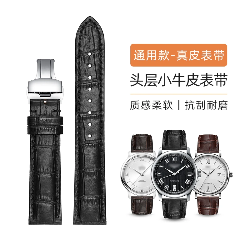 佰达  适用各大品牌平口牛皮手表带 真皮表带蝴蝶扣 针扣表带
