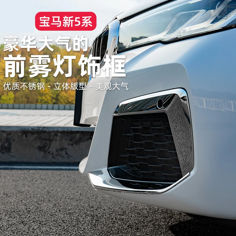 适用新宝马5系改装前雾灯装饰条贴525li530li獠牙亮条框升级