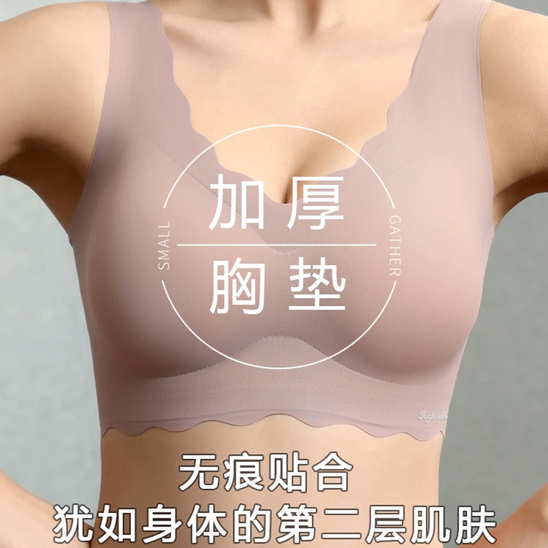 小胸显大内衣大码加厚美背运动无痕背心式文胸无钢圈冰丝胸罩舒适