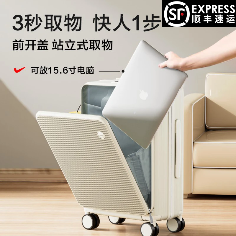 前置开口男女旅行行李箱24寸拉杆箱加厚密码箱20轻便登机箱旅行箱
