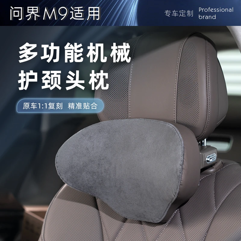 适用问界M9多功能U型机械头枕镶嵌式可调节记忆棉颈枕舒适无异味