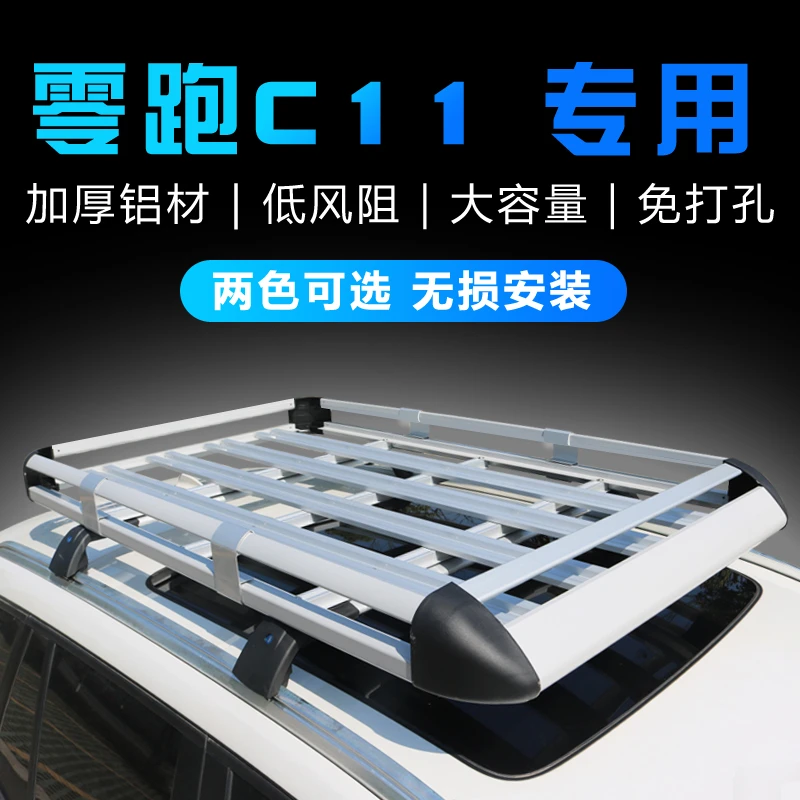 零跑C11汽车车顶架行李架 suv越野车载旅行架铝合金货框多功能筐