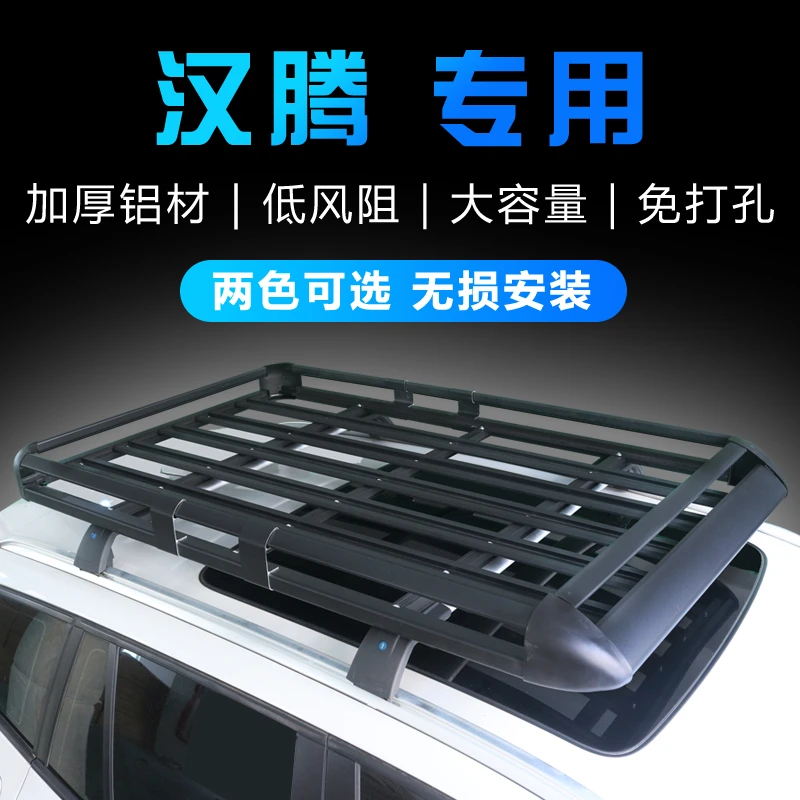汉腾x5/x7汽车车顶架行李架suv越野车载旅行架货框顶筐横杆改装