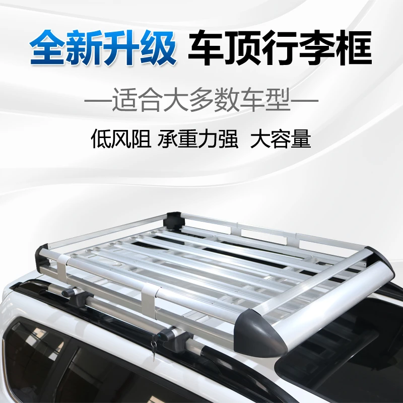汽车顶框行李框车顶行李架 通用货架旅行筐车载越野SUV多功能改装