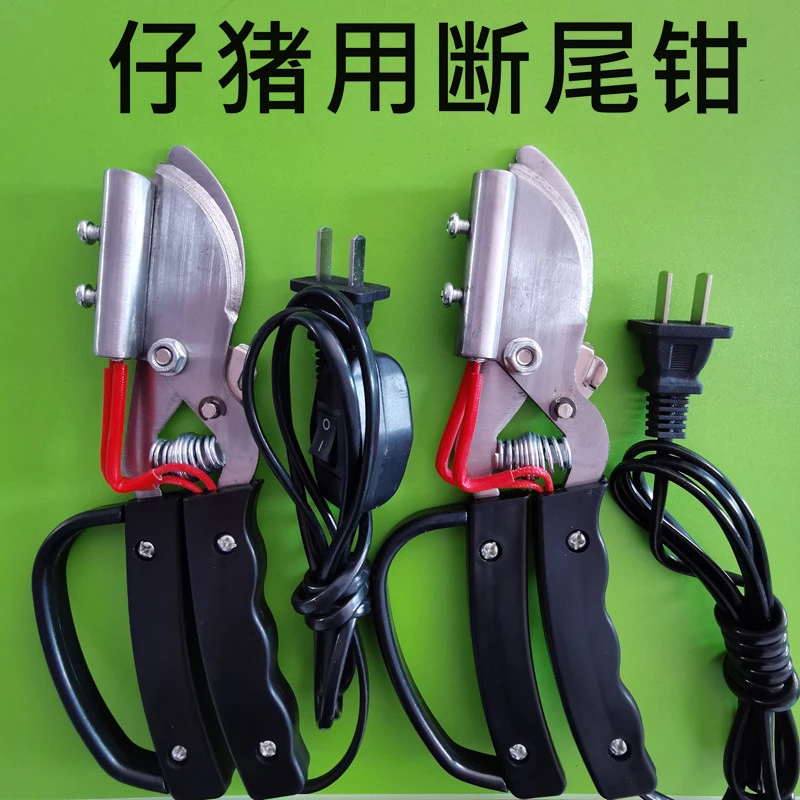 兽用电热断尾钳仔猪断尾钳猪场小狗剪尾钳止血电动去尾巴钳子优质