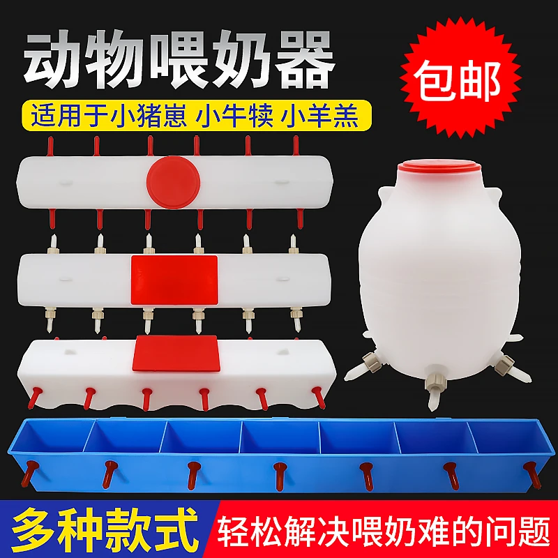 羊用奶瓶小羊奶壶 加厚塑料羔羊奶瓶喂奶器奶嘴 羊狗猪用奶壶瓶