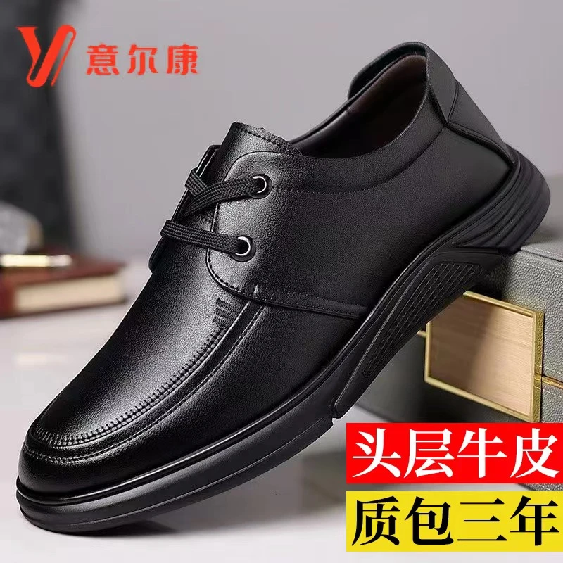 正品意­尔康冬季男士新款头层牛皮加绒保暖防滑棉鞋