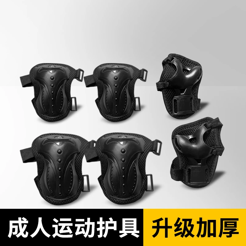 滑板护具成人款轮滑旱冰鞋可调节护具套装平衡滑步车骑行保护装备