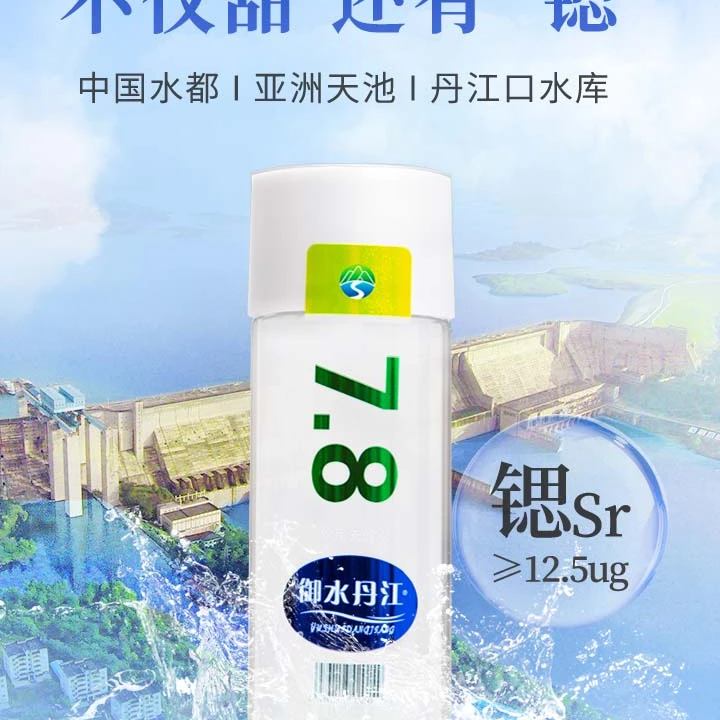 【首购主推】7.8御水丹江天然水390ml*48瓶富锶低钠弱碱性甘甜运动