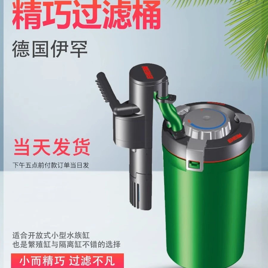 德国伊罕EHEIM前置精巧桶过滤桶60小型外置壁挂2004/壁挂过滤器