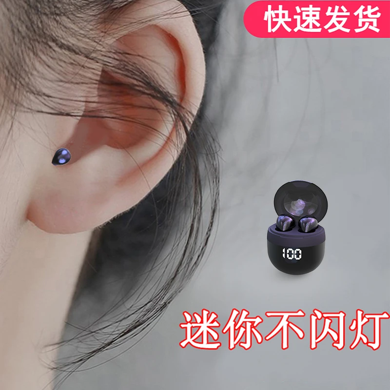 助眠疲劳蓝牙耳机明星同款唱吧久戴不累OPPO华为vivo小米苹果通用