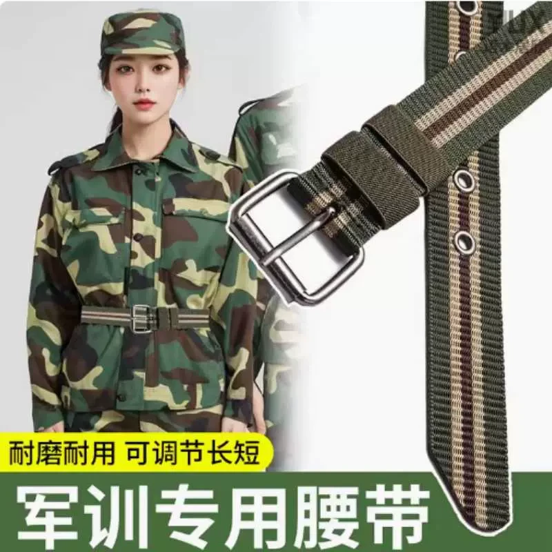军训腰带男生青少年中学大学生专用皮带女帆布插扣裤带初中高中生