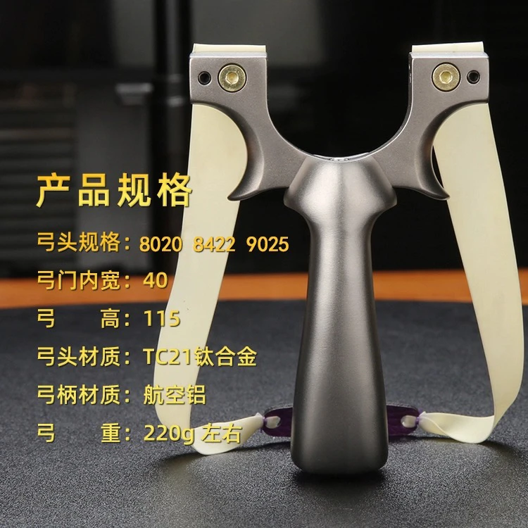 钛合金惊雷铝柄免绑夹片快压户外扁皮金属玩具弹弓