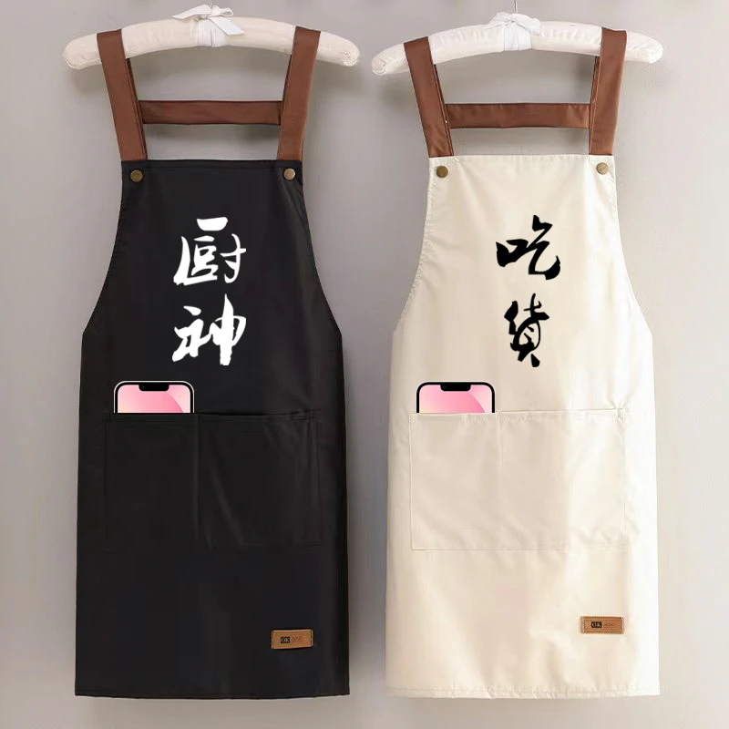 2023新款围裙家用厨房防水防油污做饭耐磨时尚男女上班工作服定制