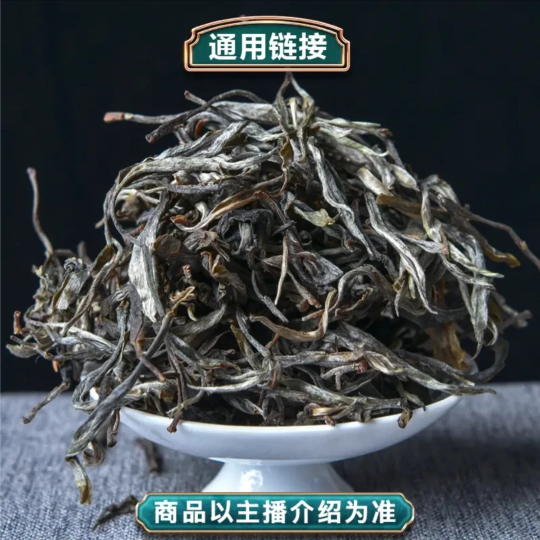 【青儿严选】  宠粉   弯弓  高杆  357g   生茶
