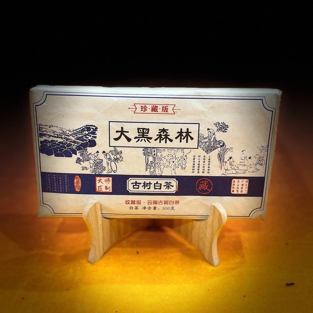 【青儿严选】 2015年 大黑森林古树白茶 500g