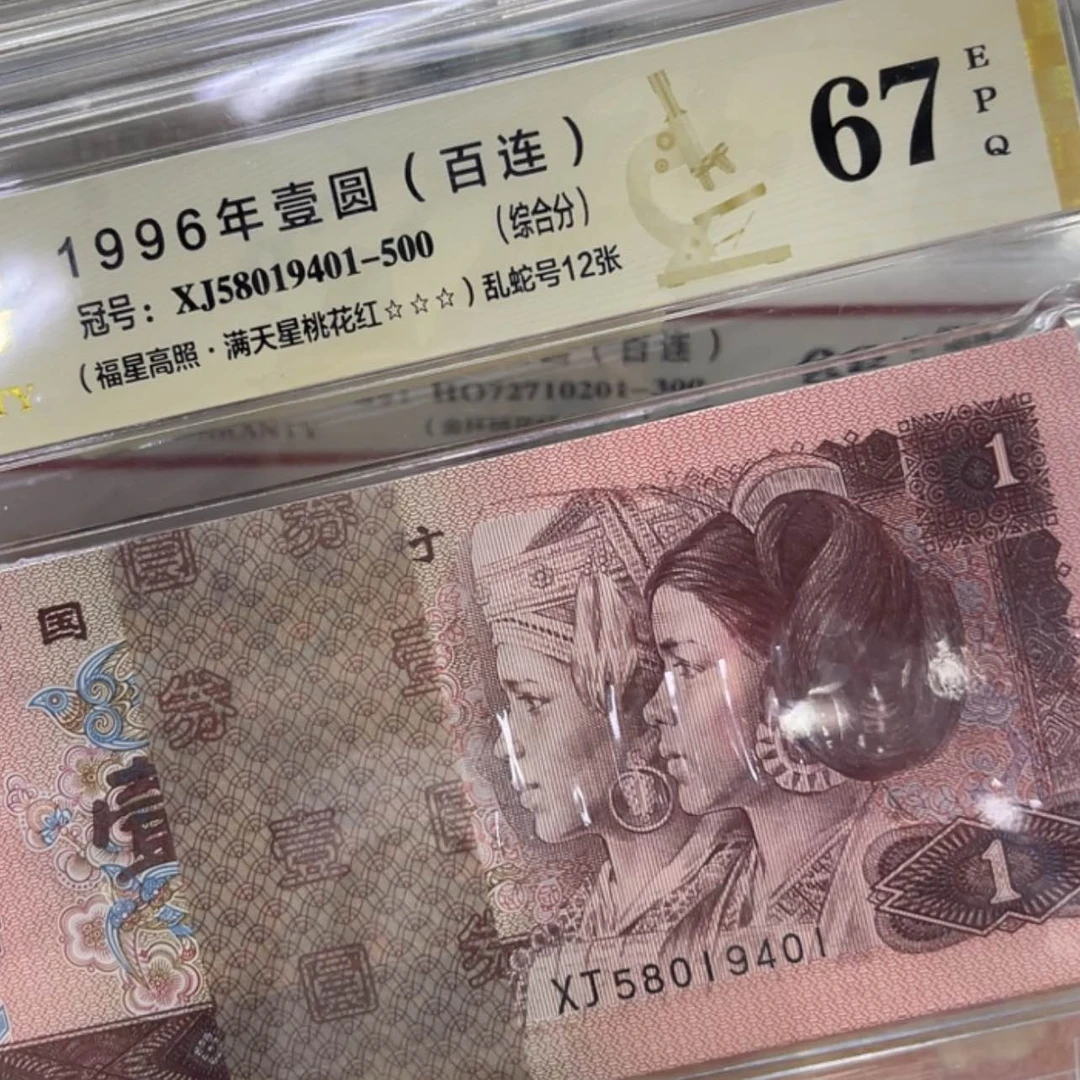 【闪购商品】百联96一元