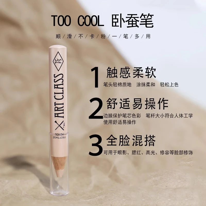韩国toolfor school涂酷卧蚕笔上色修饰神器香槟珠光高光眼影提亮