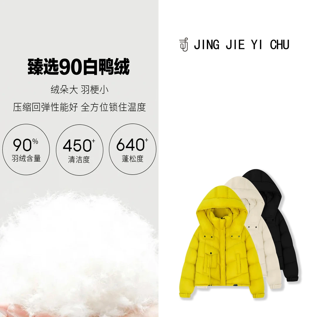 静姐【山茶花】~韩版短款90白鸭绒连帽加厚保暖面包羽绒服M993