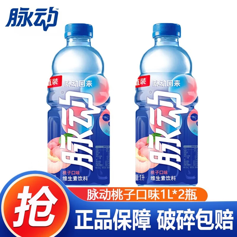 Mizone/脉动1000ml*2瓶青柠桃子低糖维生素能量饮料 口感清爽速发