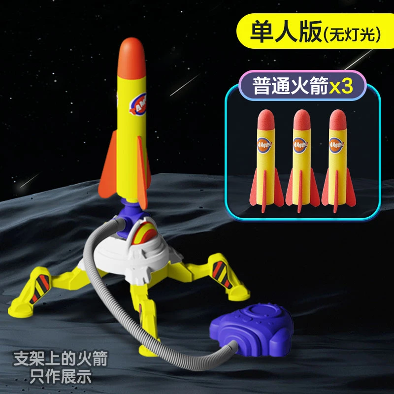 脚踩火箭发射小冲天炮飞盘闪光弹射飞机筒会可以飞的户外儿童玩具