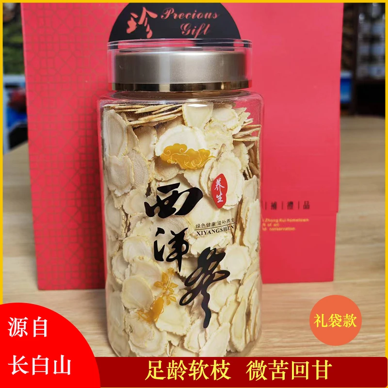 正宗长白山西洋参滋补送父母老人花旗参严选新货西洋参大片浓郁
