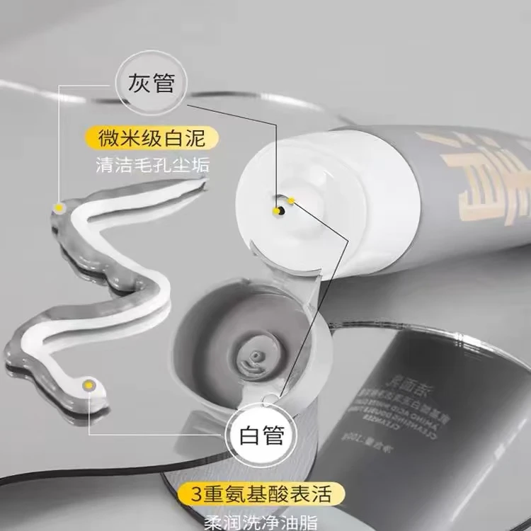 C咖清透净肤双管洗面奶40g+40g