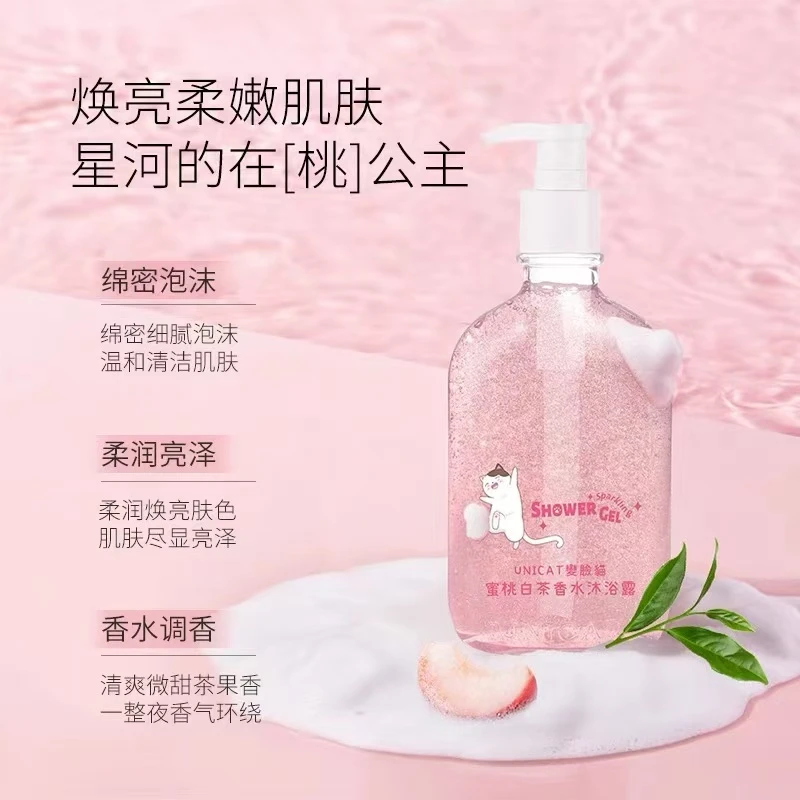 变脸猫香氛洗护旅行套装