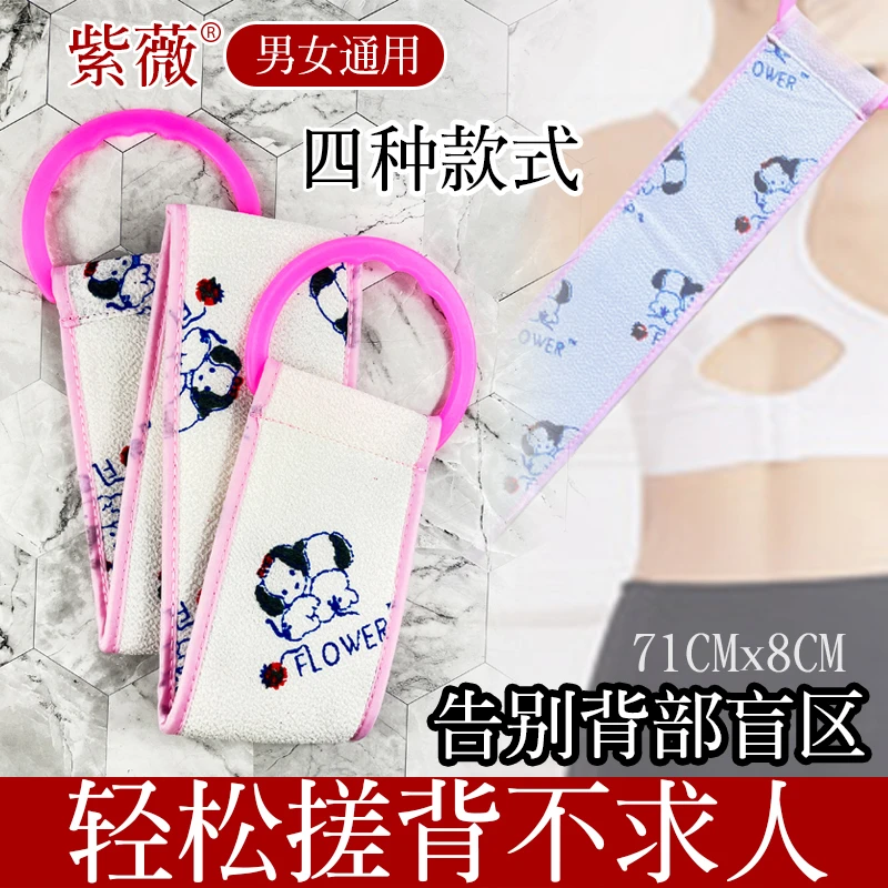 东北紫薇拉背巾搓澡巾洗澡强力搓泥女男士专用搓背长条后背神器