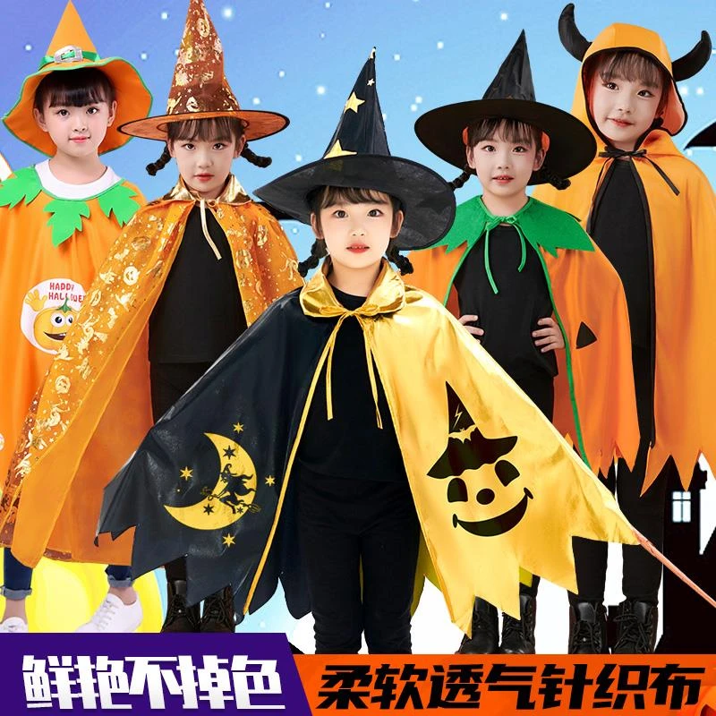 万圣节儿童服装女童披风男童女巫装扮道具幼儿园表演区材料衣服