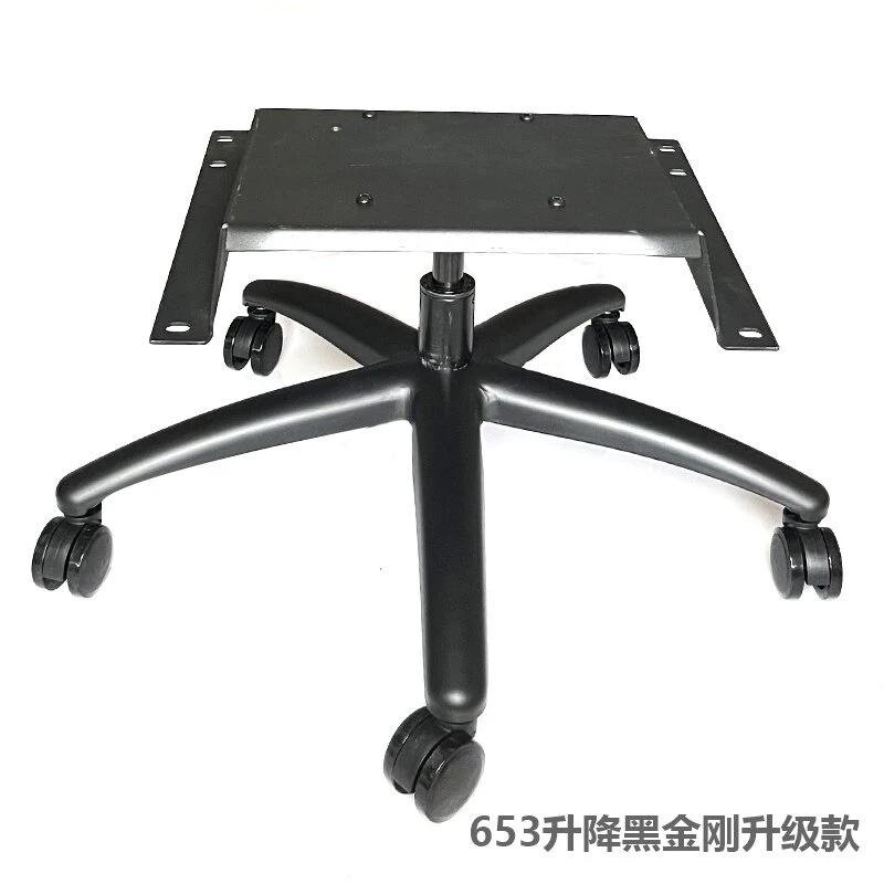 GL8 座椅改装专用底座653改电脑椅电竞椅gl8家用升降旋转支架652