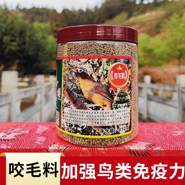 鸟白金咬毛料提升鸟类免疫力
