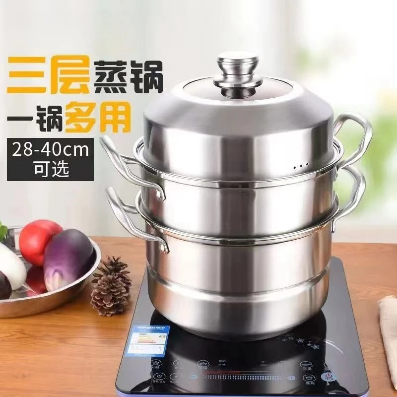 【粉丝专属】28CM不锈钢特厚三层大蒸锅蒸包子蒸螃蟹蒸馒头汤蒸锅