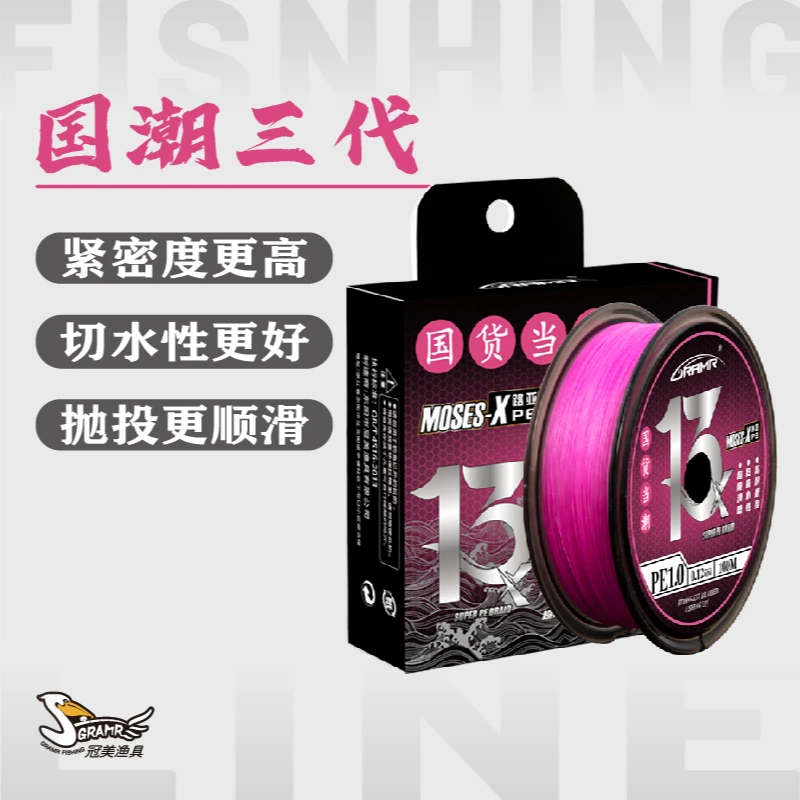 【冠美国潮】13编PE线路亚专用超强拉力耐磨主线子线pe线