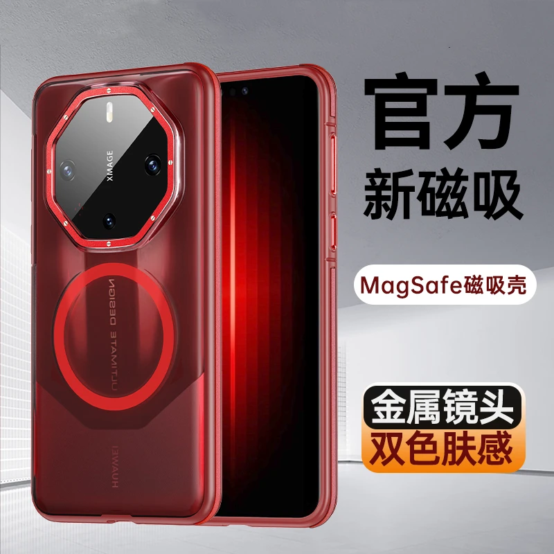 适用华为Mate60rs手机壳非凡大师新款磁吸磨砂肤感mate80RS防摔壳