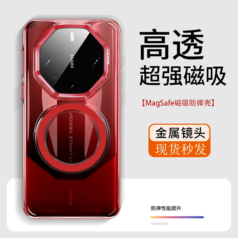 适用华为Mate60rs非凡大师手机壳新款磁吸透明华为mate60RS保护套