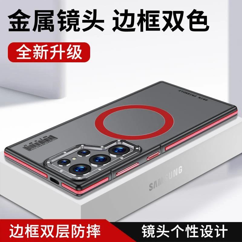 适用三星s24ultra手机壳超薄GalaxyS24ultra磨砂新款s24U磁吸防摔