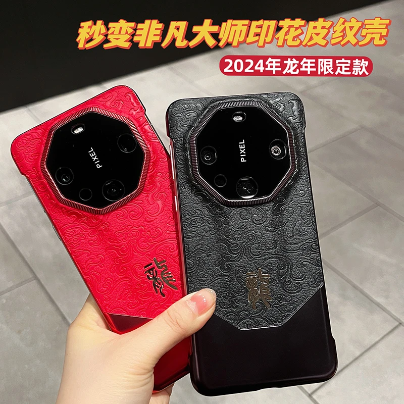 华为mate60RS手机壳mate60新年红色mate40rs非凡大师无边框防摔壳