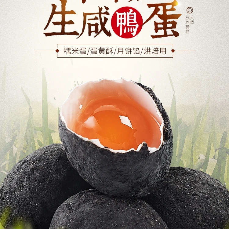 草木灰生咸鸭蛋新鲜腌制流油鸭蛋咸蛋农家红心蛋黄烘焙用