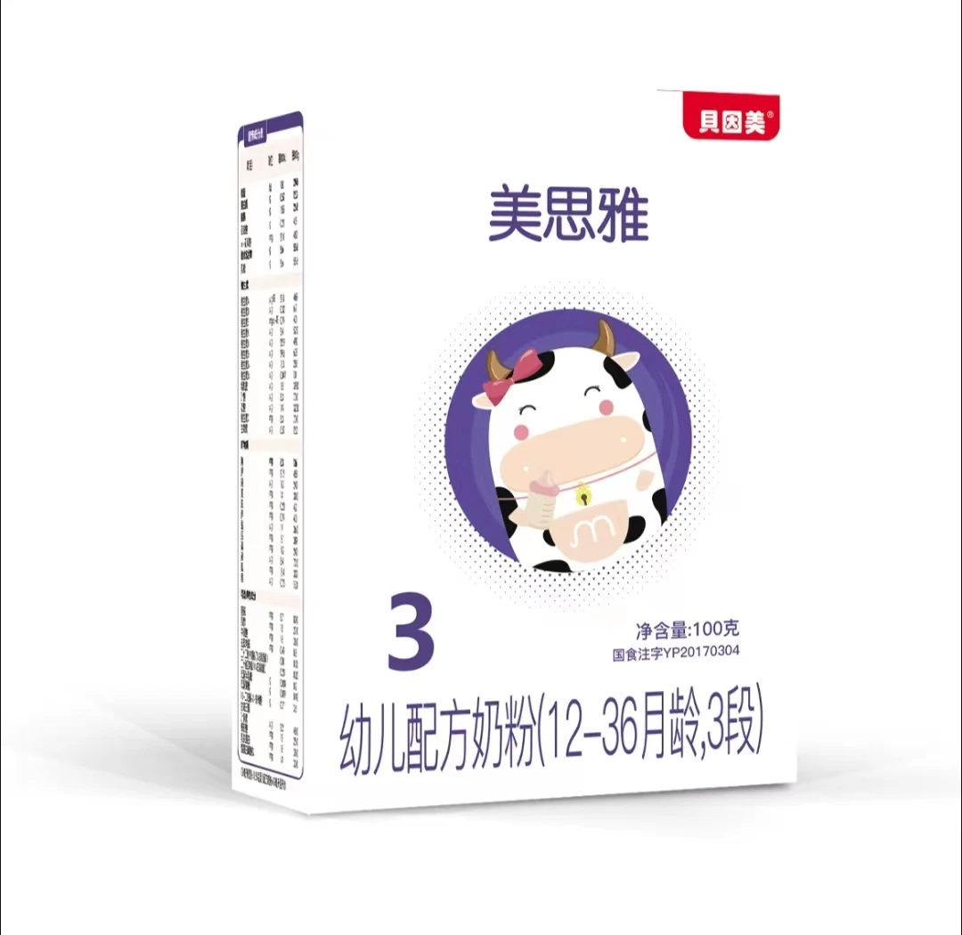 【美思雅100克】实体店发货 包邮实体发货儿童粉幼儿奶粉宝宝