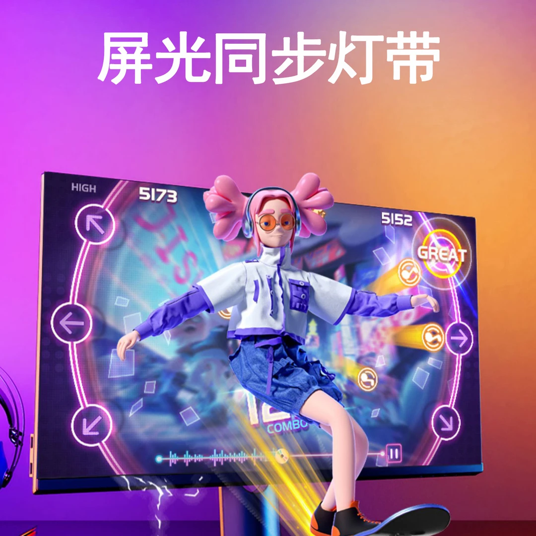 电脑随屏同步灯带电竞房氛围灯显示器背光变色追光流光溢彩背景灯